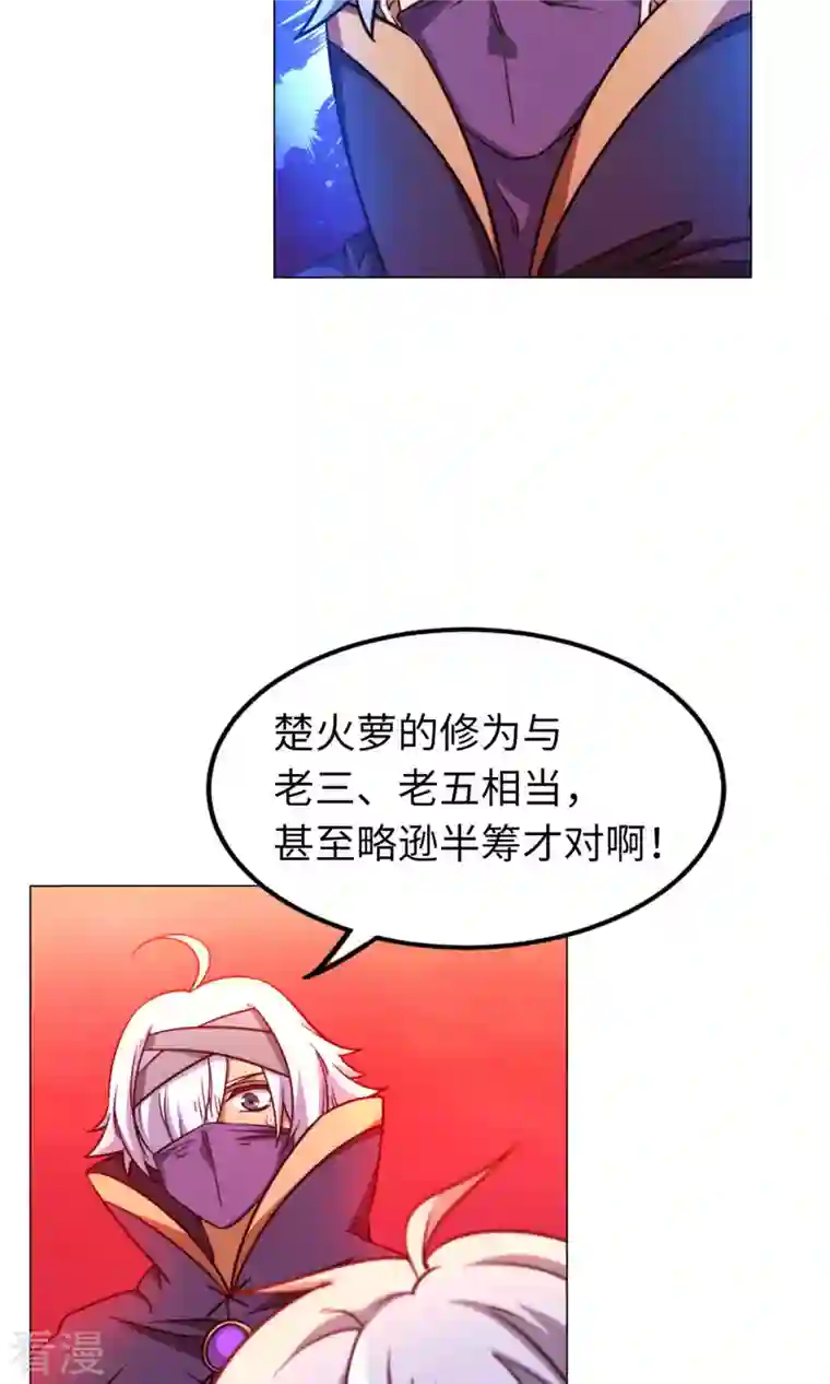万古剑神第二季第8话 御字诀显威