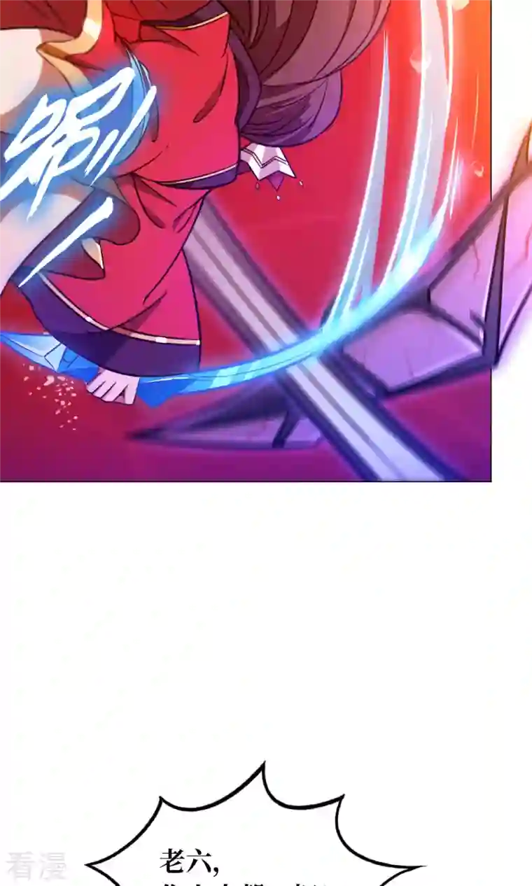万古剑神第二季第8话 御字诀显威