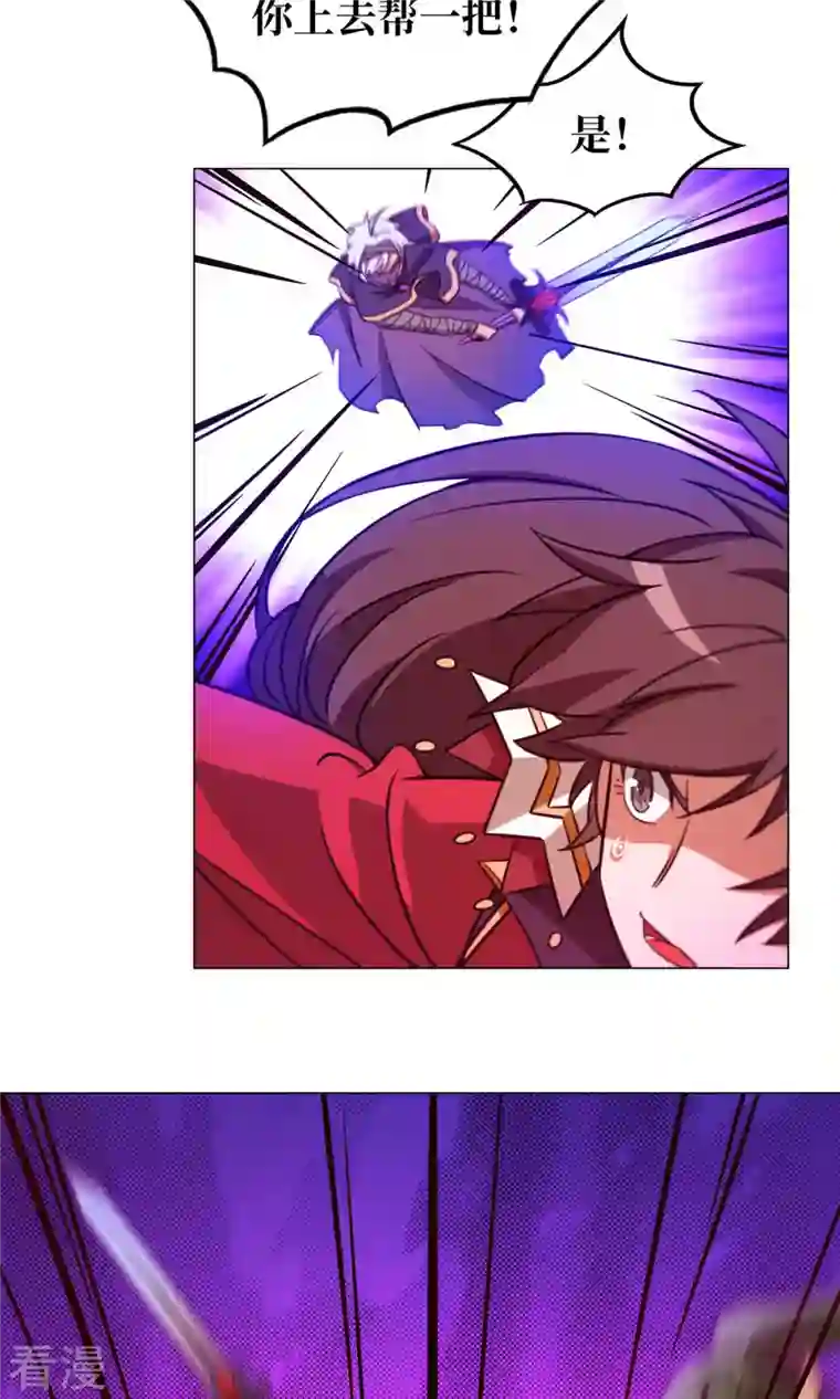 万古剑神第二季第8话 御字诀显威