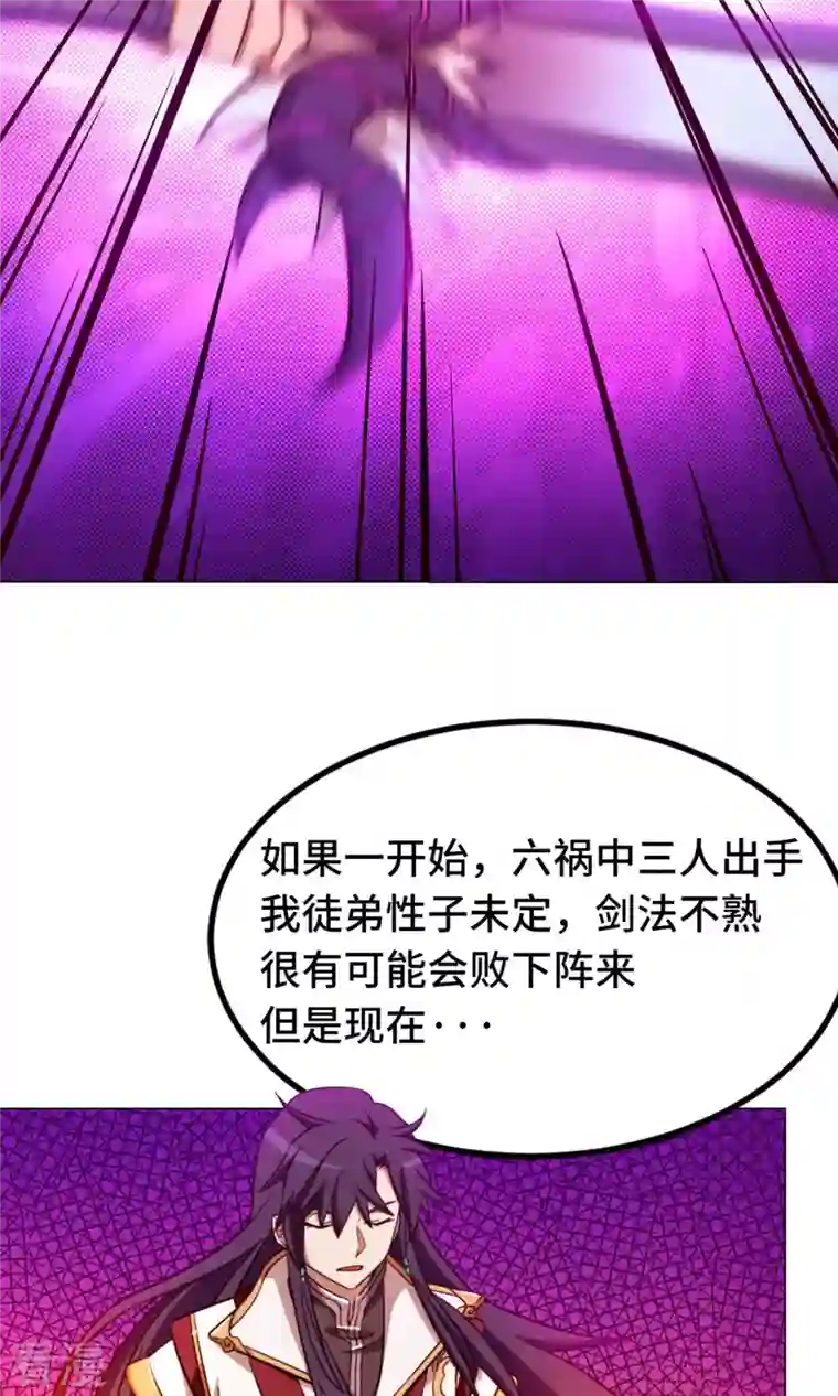 万古剑神第二季第8话 御字诀显威