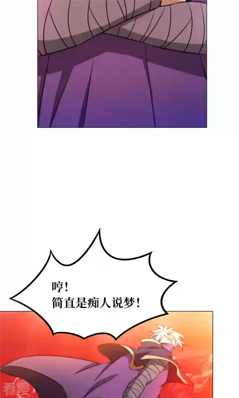 万古剑神第二季第8话 御字诀显威