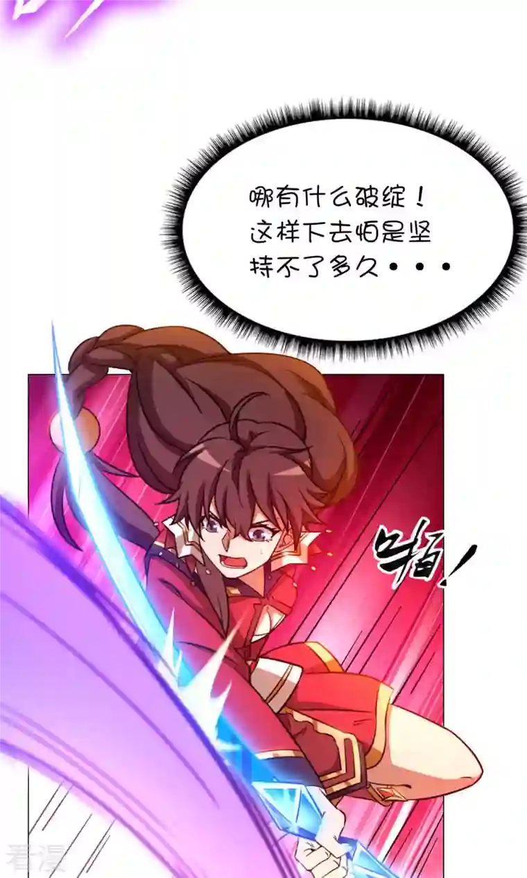 万古剑神第二季第8话 御字诀显威