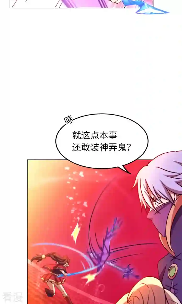 万古剑神第二季第8话 御字诀显威