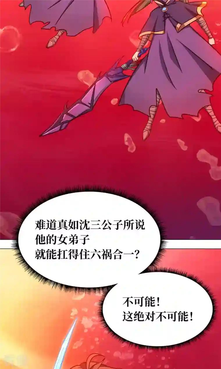 万古剑神第二季第9话 六剑合一