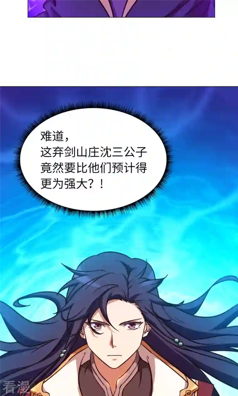 万古剑神第二季第9话 六剑合一