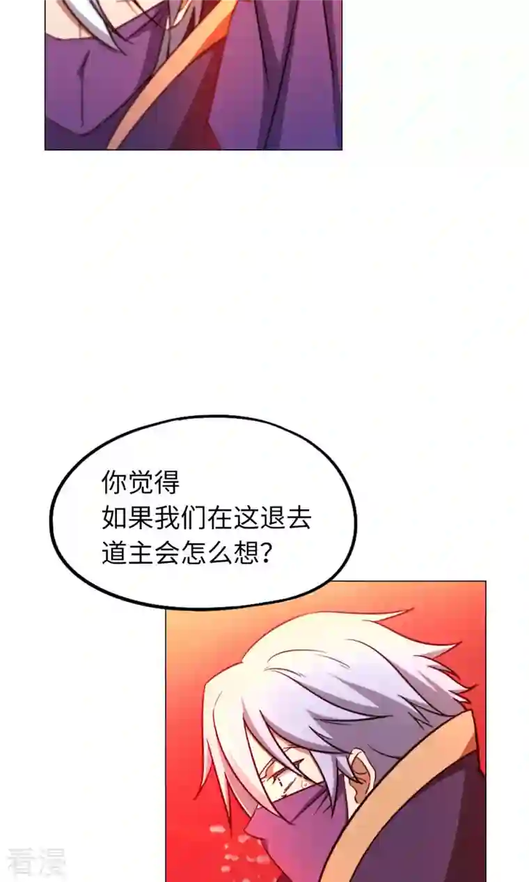万古剑神第二季第9话 六剑合一