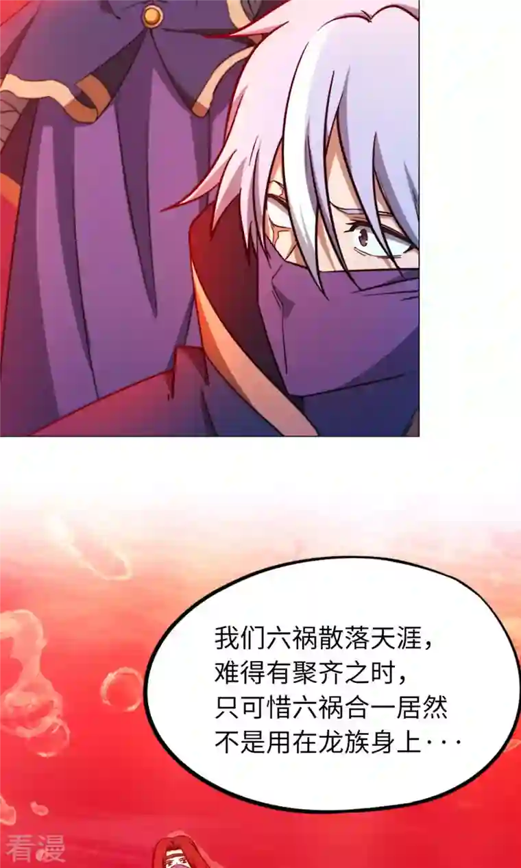 万古剑神第二季第9话 六剑合一