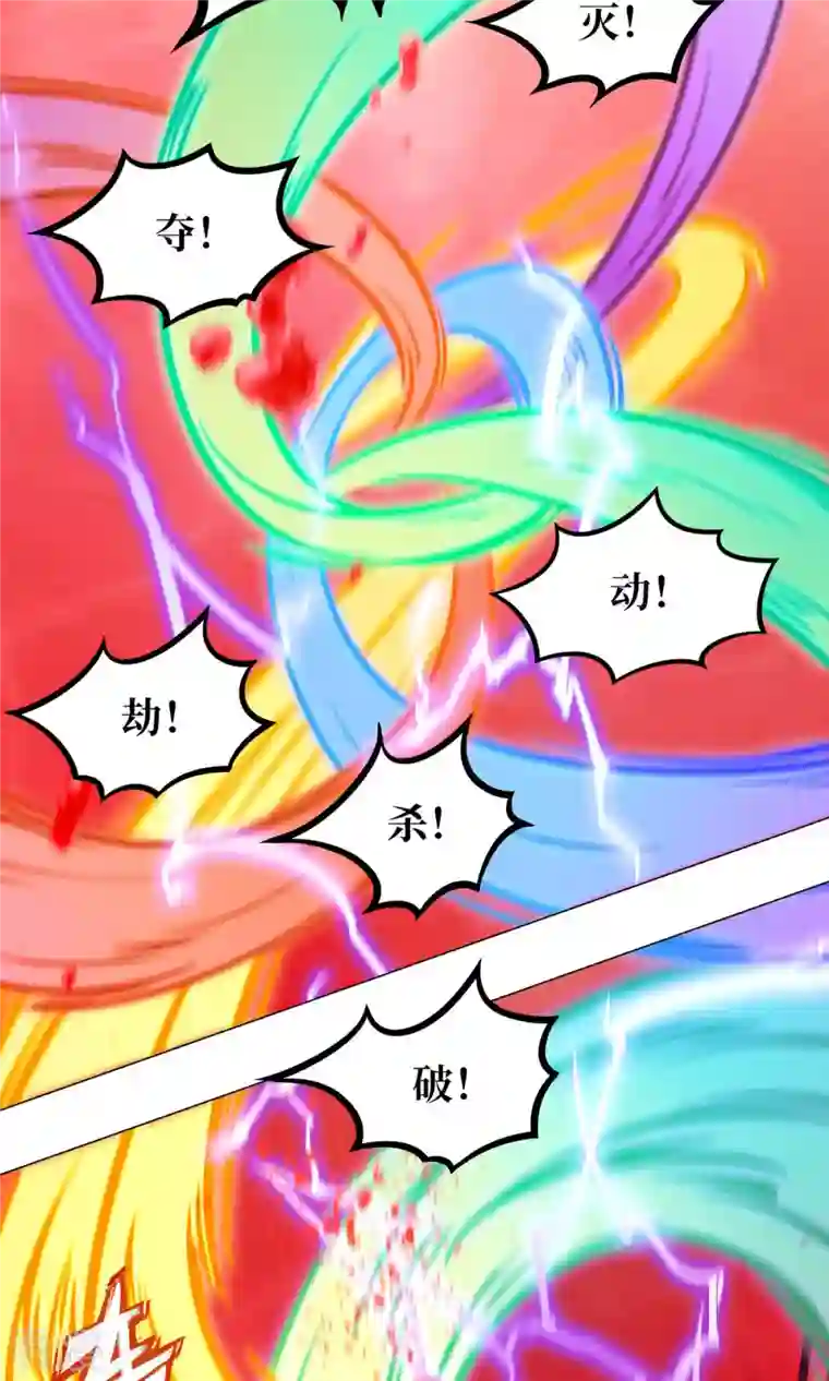 万古剑神第二季第9话 六剑合一