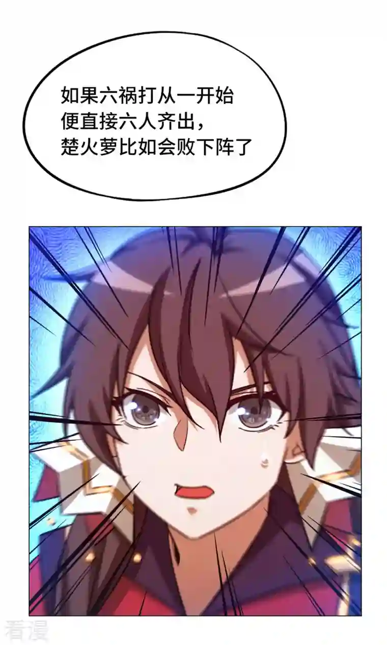 万古剑神第二季第9话 六剑合一
