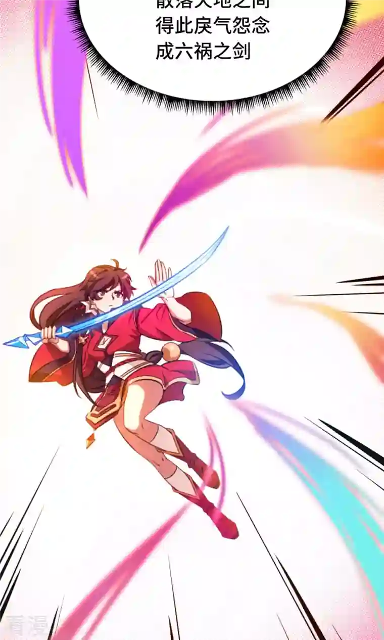万古剑神第二季第10话 一剑