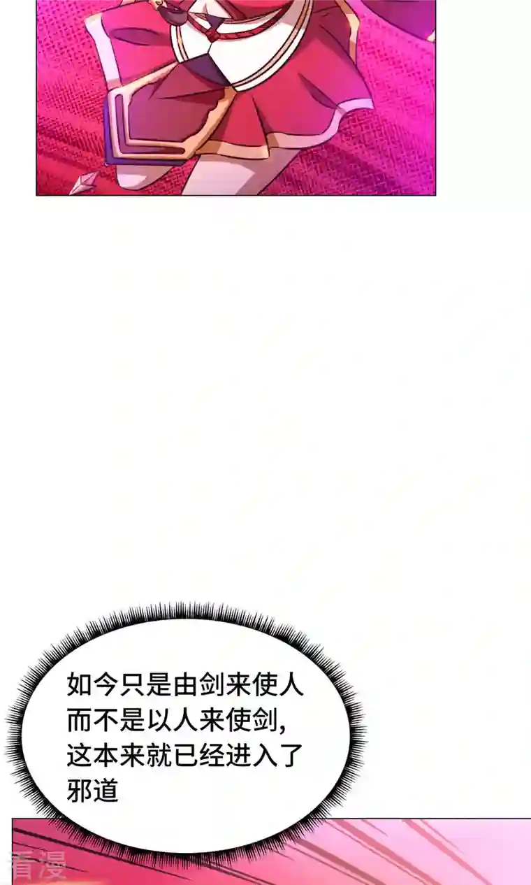 万古剑神第二季第10话 一剑