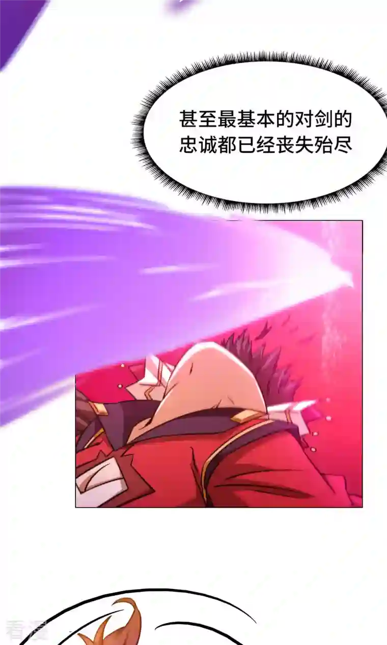 万古剑神第二季第10话 一剑