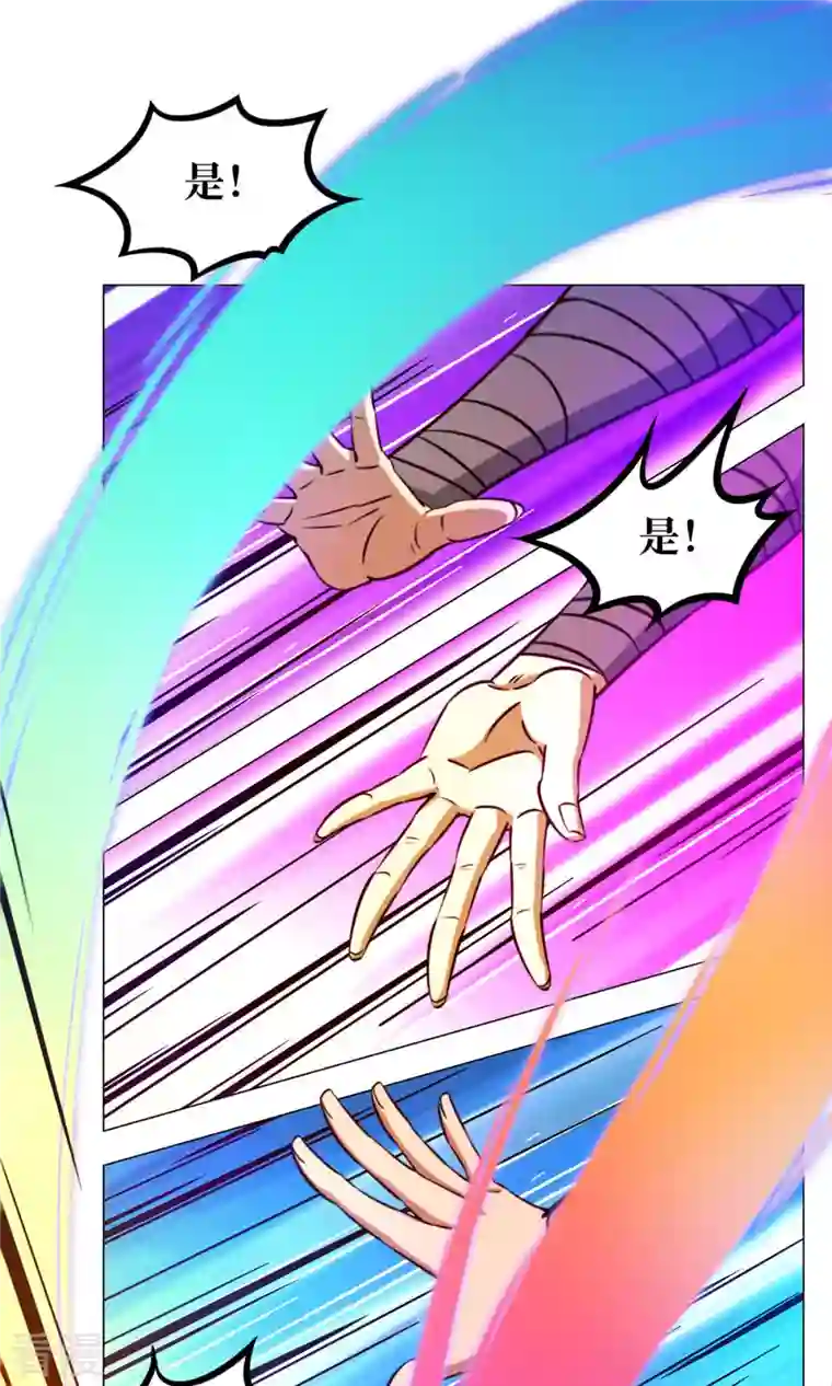 万古剑神第二季第10话 一剑