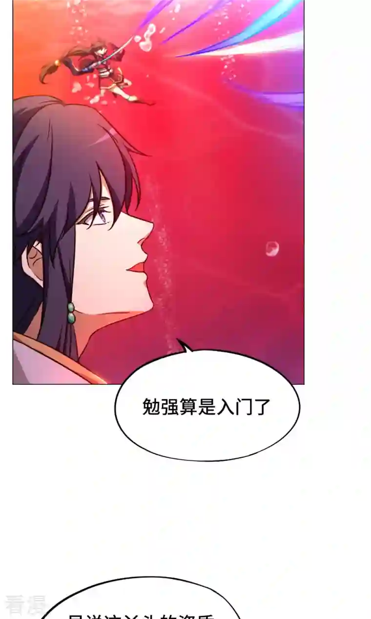 万古剑神第二季第10话 一剑