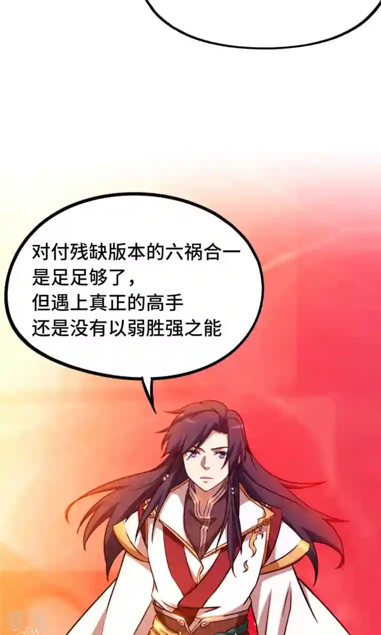 万古剑神第二季第10话 一剑
