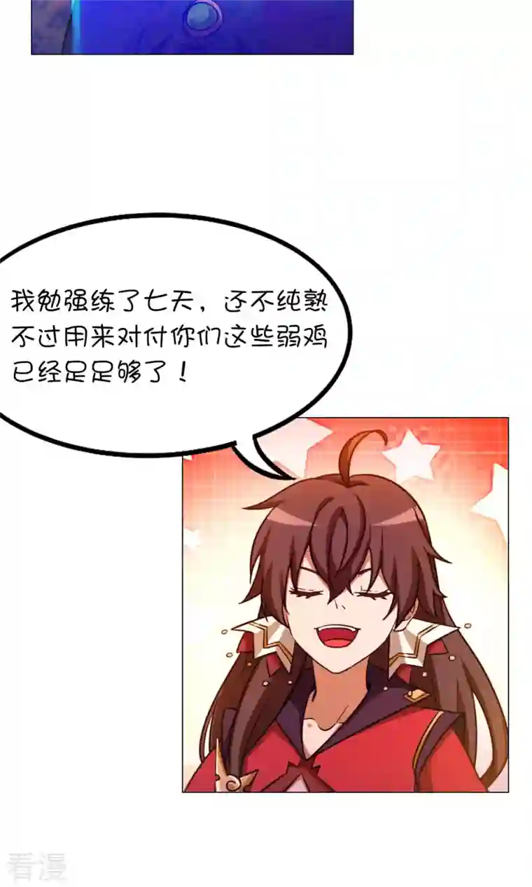 万古剑神第二季第11话 剑陨