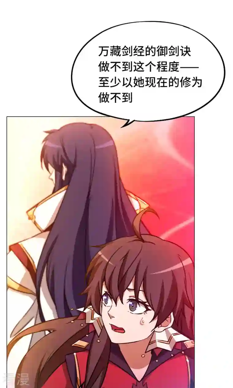 万古剑神第二季第11话 剑陨