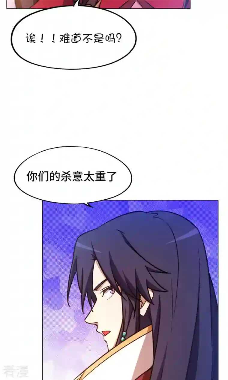 万古剑神第二季第11话 剑陨