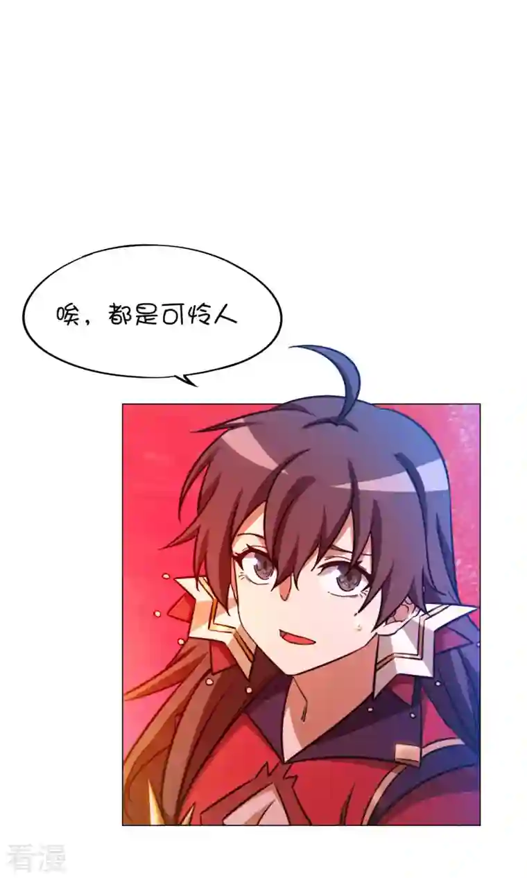 万古剑神第二季第11话 剑陨