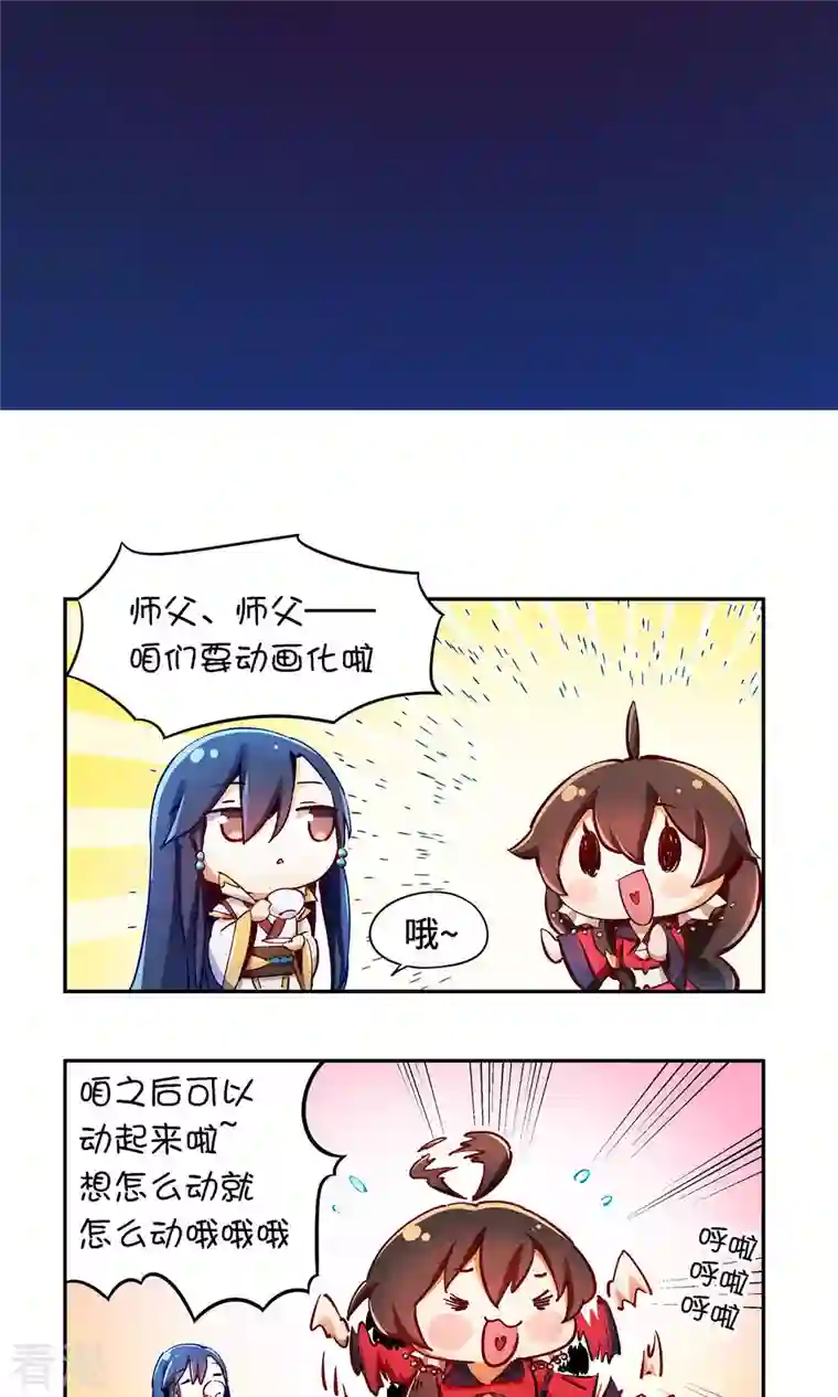 万古剑神第二季第11话 剑陨
