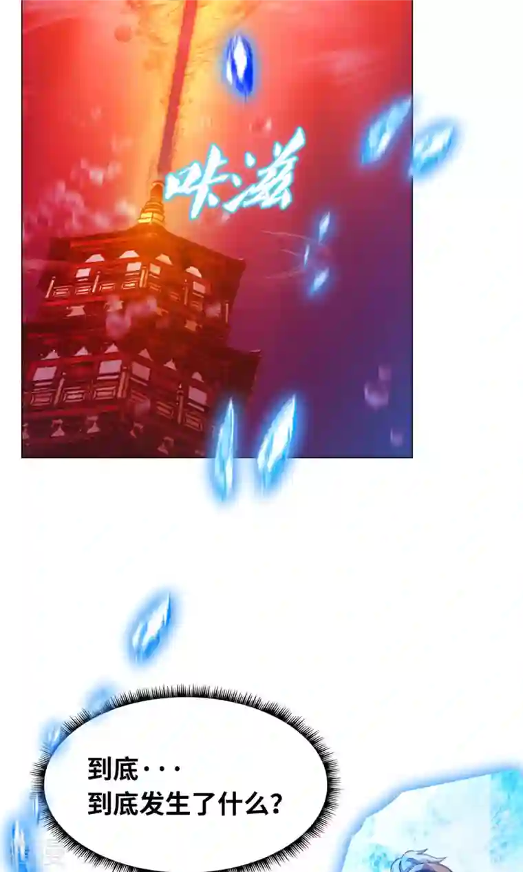 万古剑神第二季第11话 剑陨