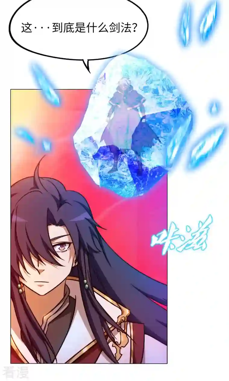 万古剑神第二季第11话 剑陨