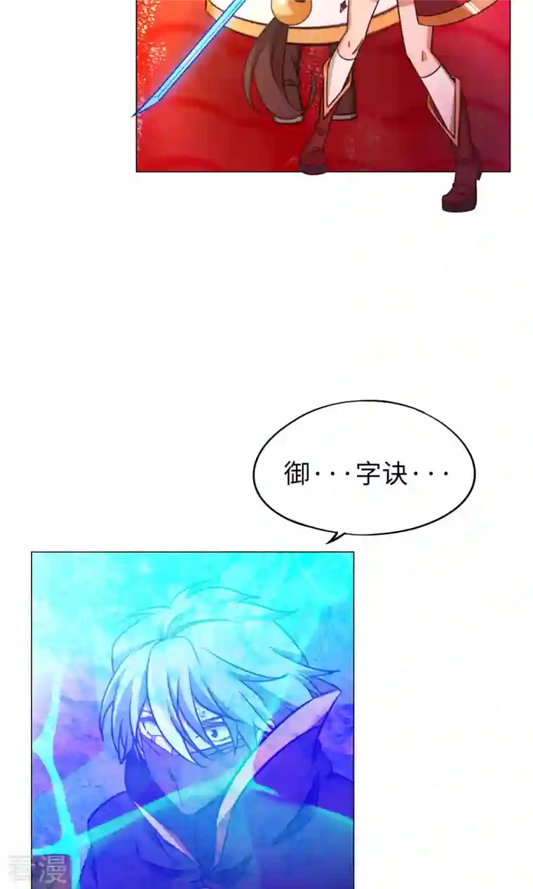 万古剑神第二季第11话 剑陨
