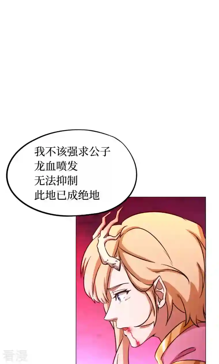 万古剑神第二季第12话 大劫临