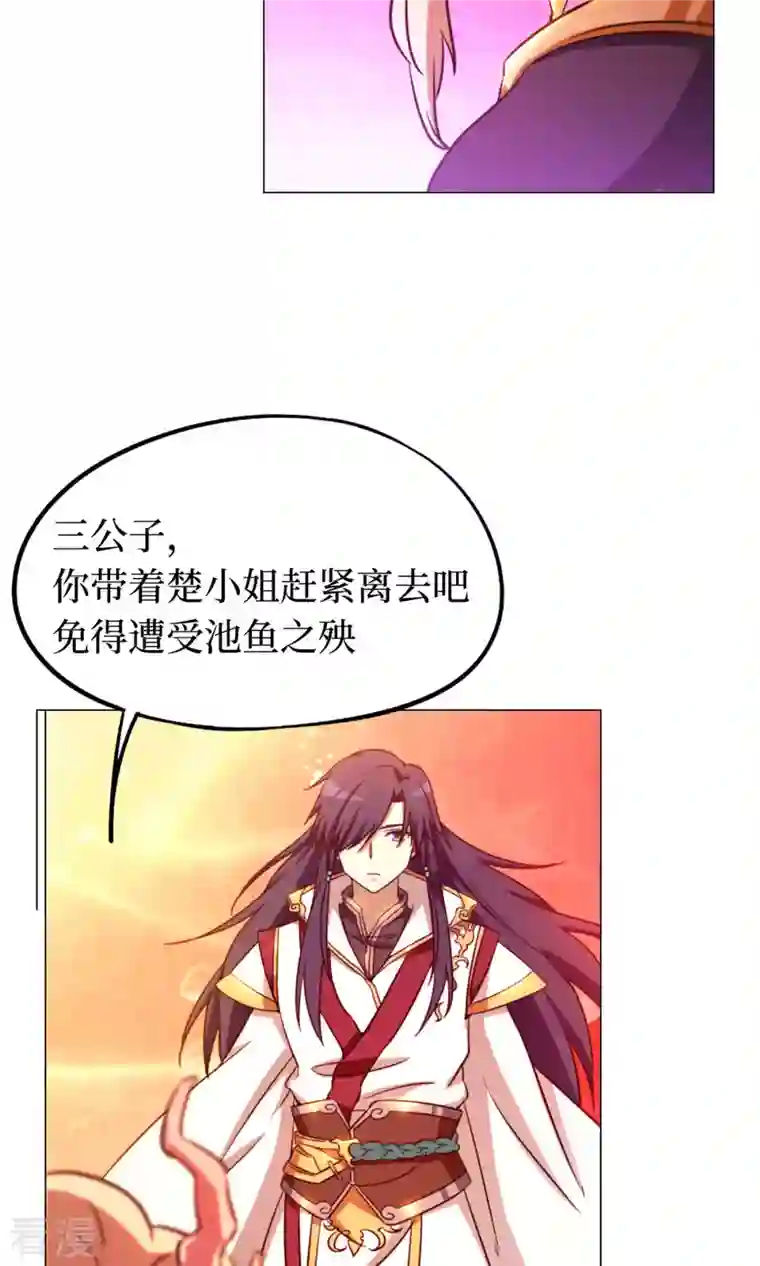 万古剑神第二季第12话 大劫临