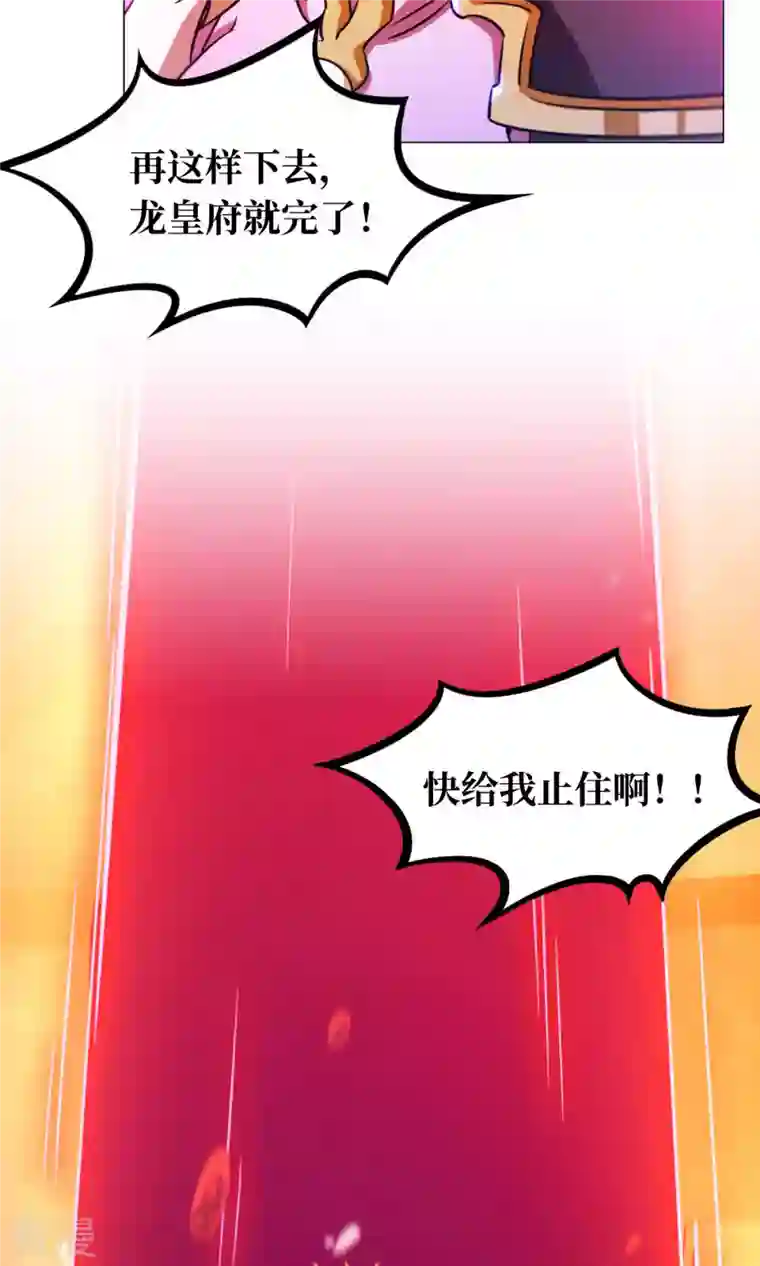 万古剑神第二季第12话 大劫临