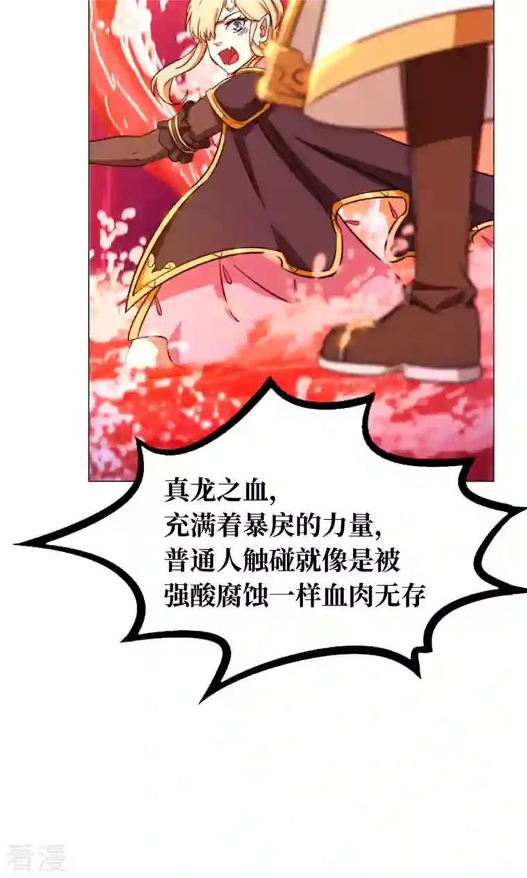 万古剑神第二季第13话 真龙血