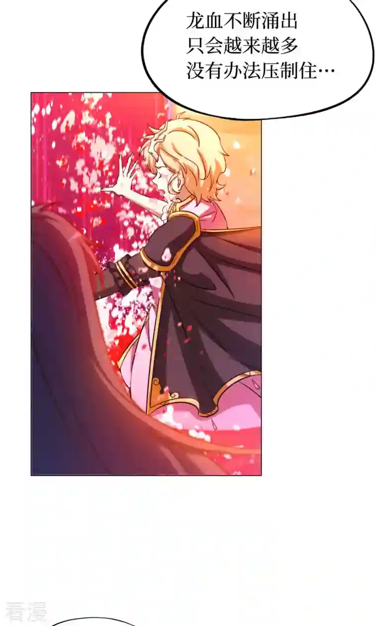 万古剑神第二季第13话 真龙血