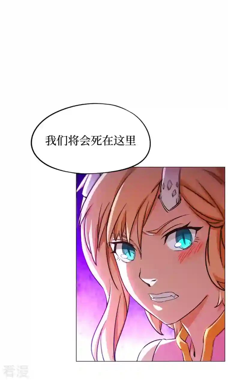 万古剑神第二季第14话 大劫止