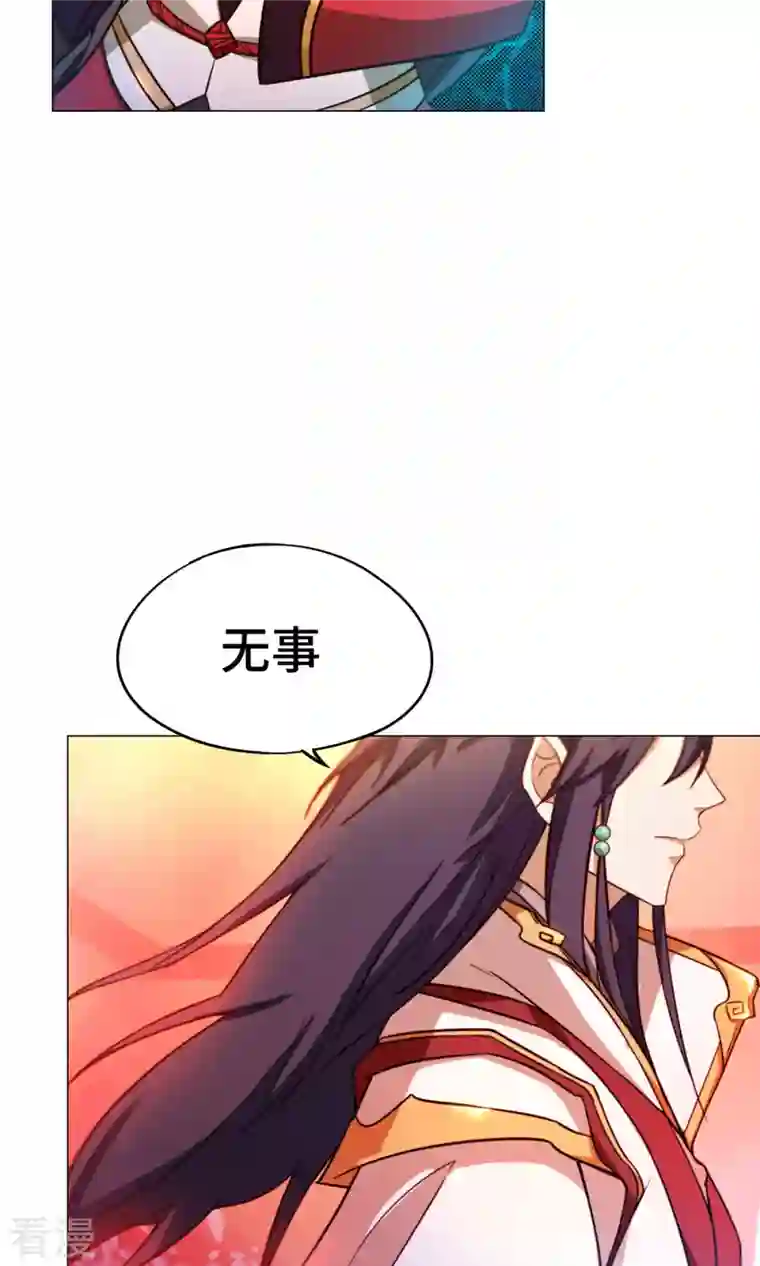 万古剑神第二季第14话 大劫止