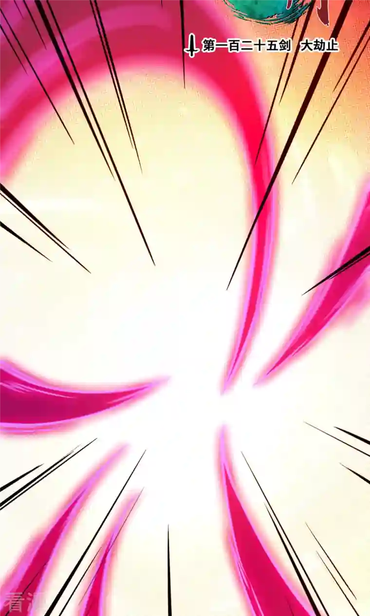 万古剑神第二季第14话 大劫止