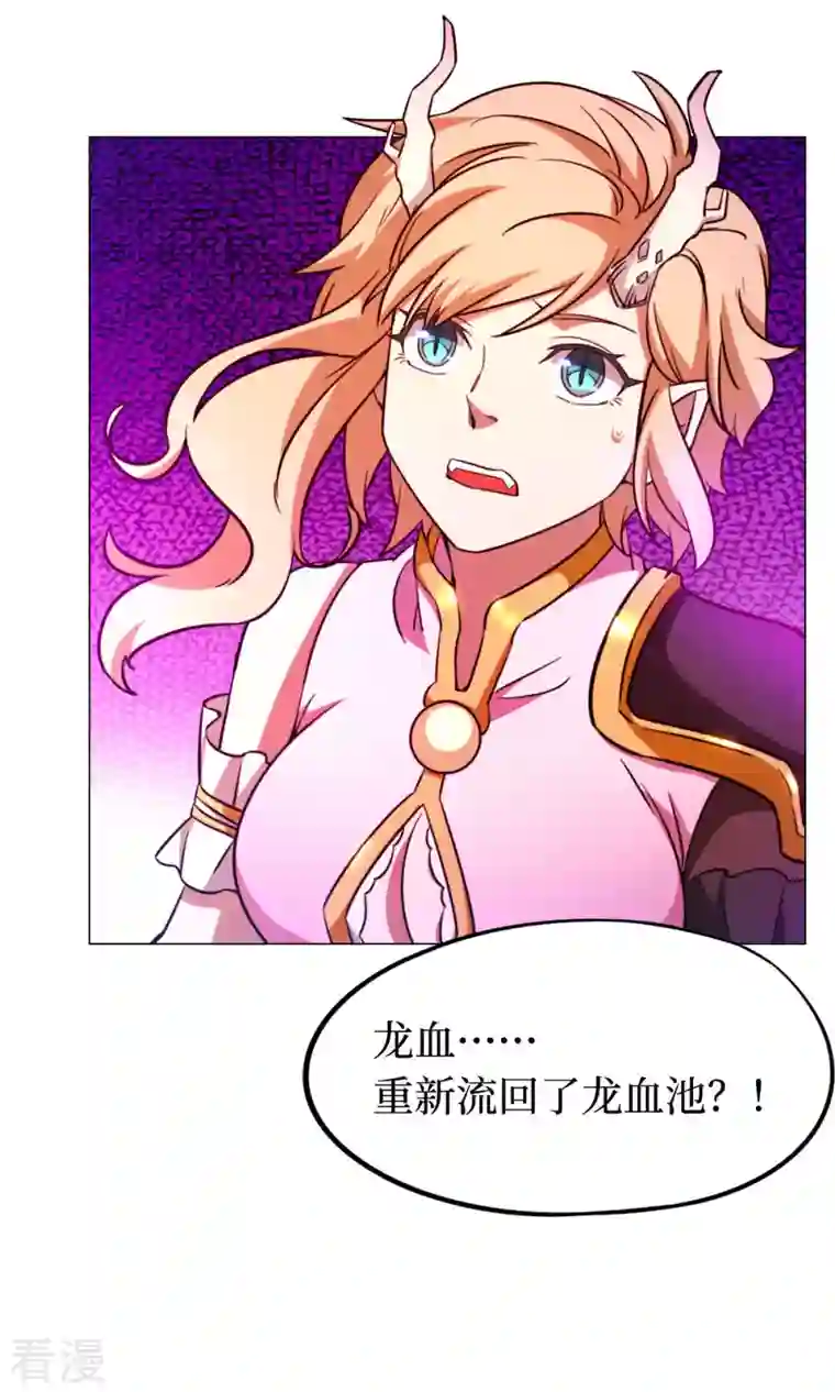 万古剑神第二季第14话 大劫止