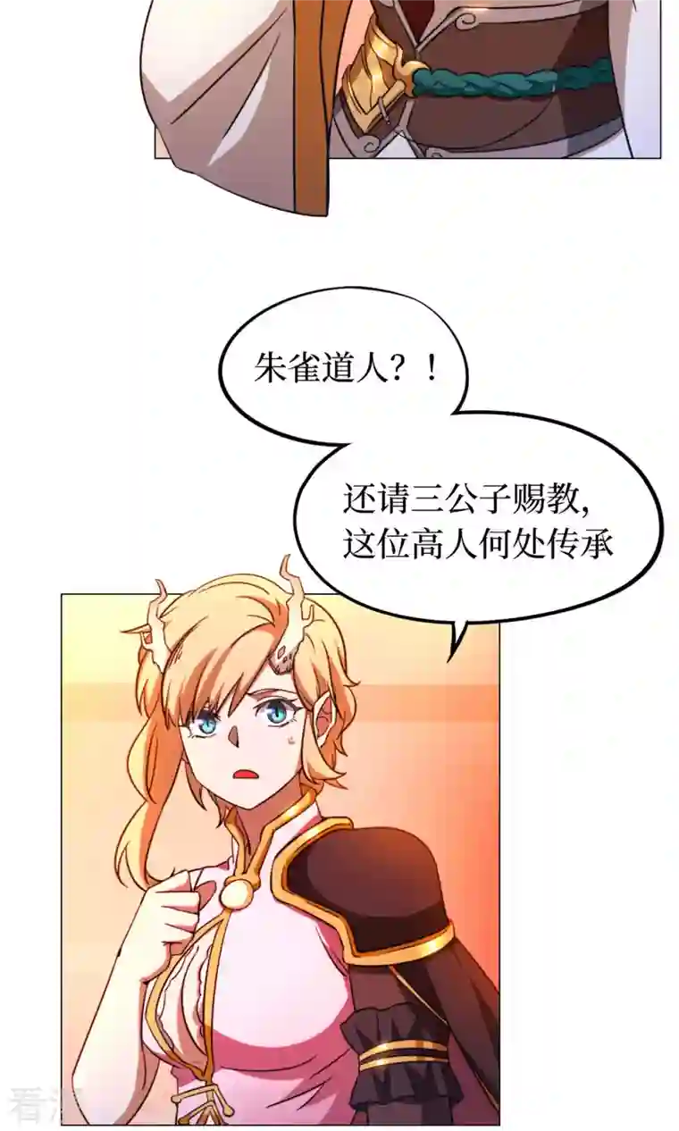 万古剑神第二季第14话 大劫止