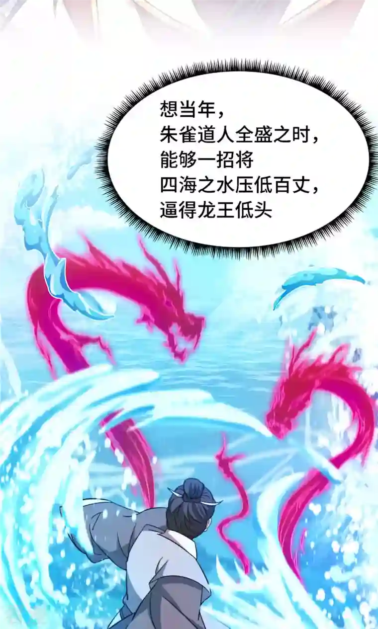 万古剑神第二季第14话 大劫止