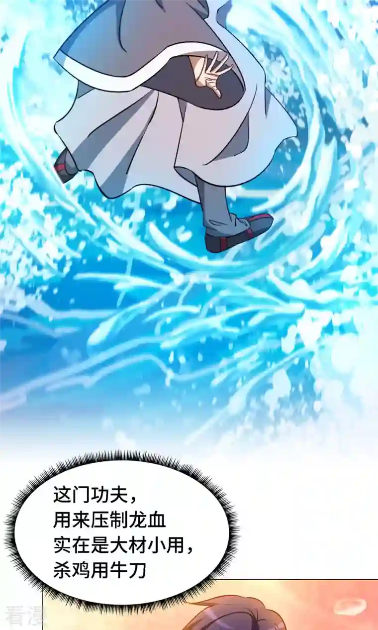万古剑神第二季第14话 大劫止