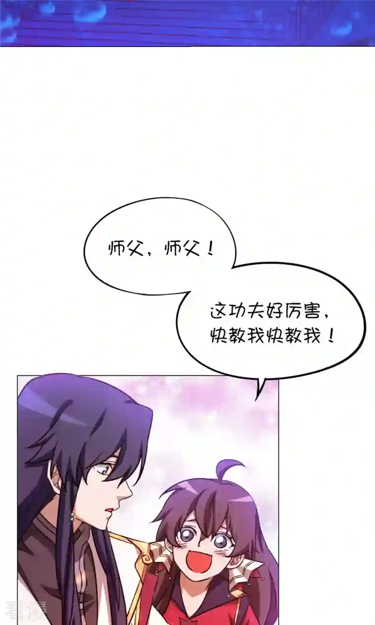 万古剑神第二季第14话 大劫止