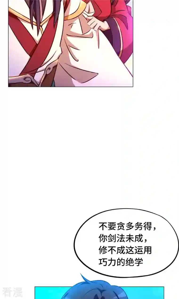 万古剑神第二季第14话 大劫止