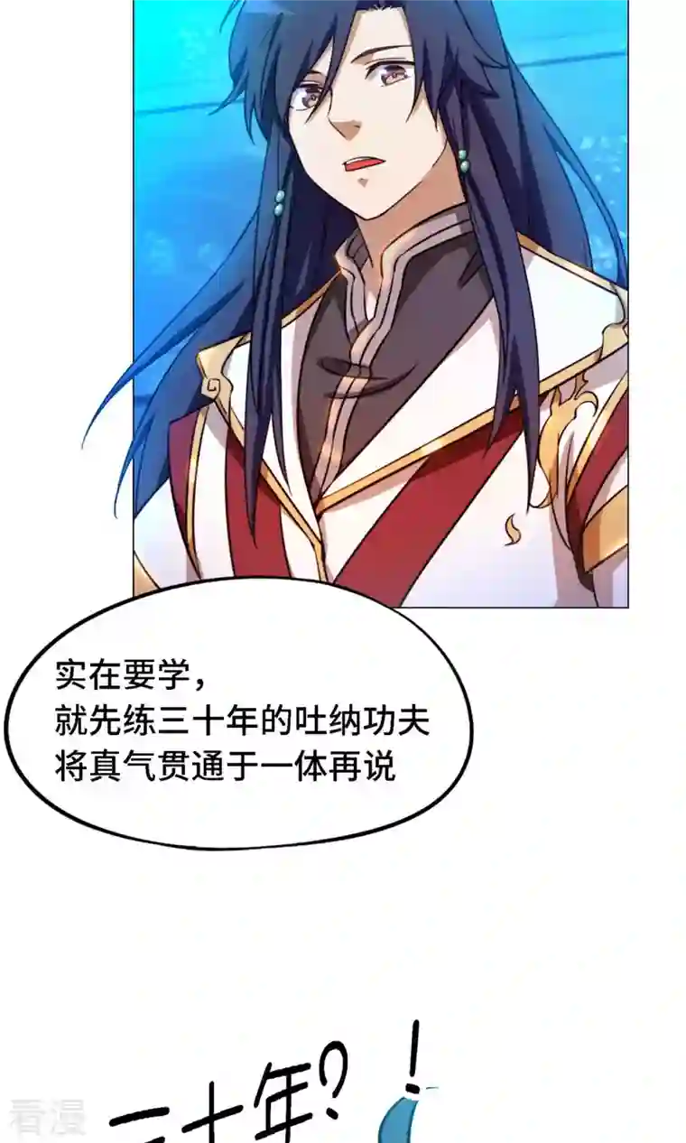 万古剑神第二季第14话 大劫止