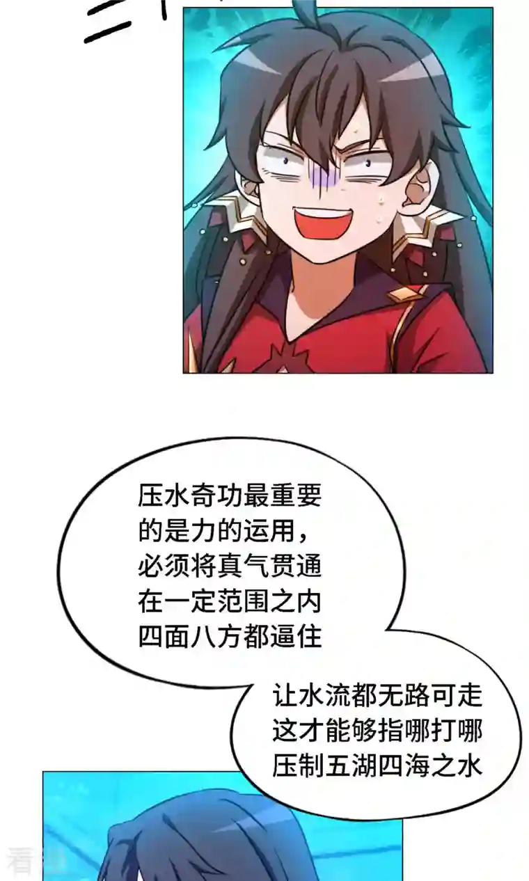 万古剑神第二季第14话 大劫止