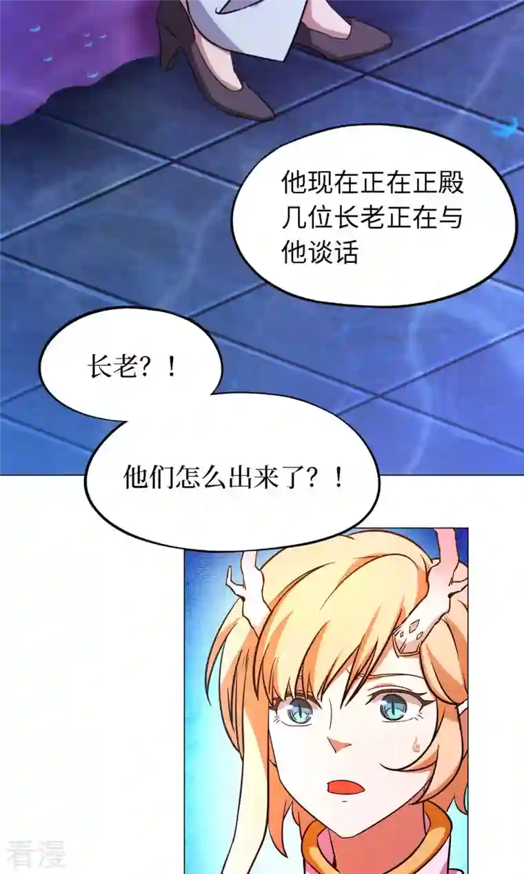 万古剑神第二季第15话 当年人当年事
