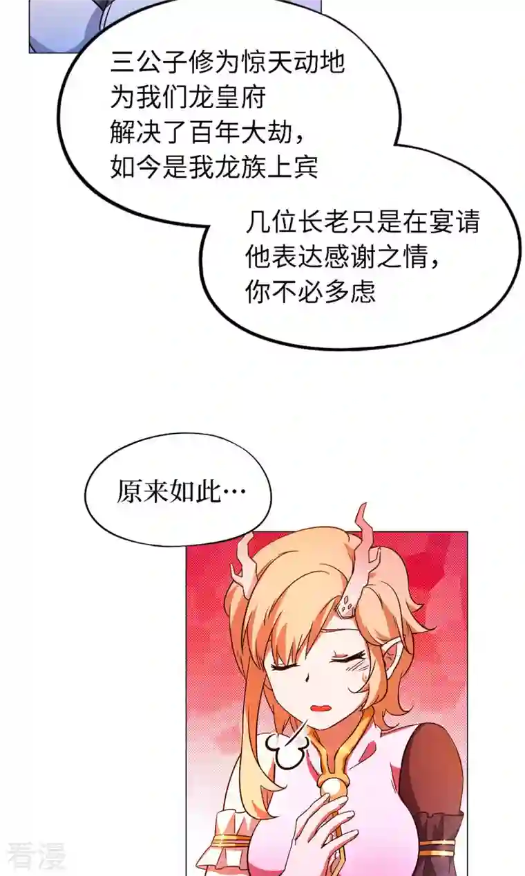 万古剑神第二季第15话 当年人当年事