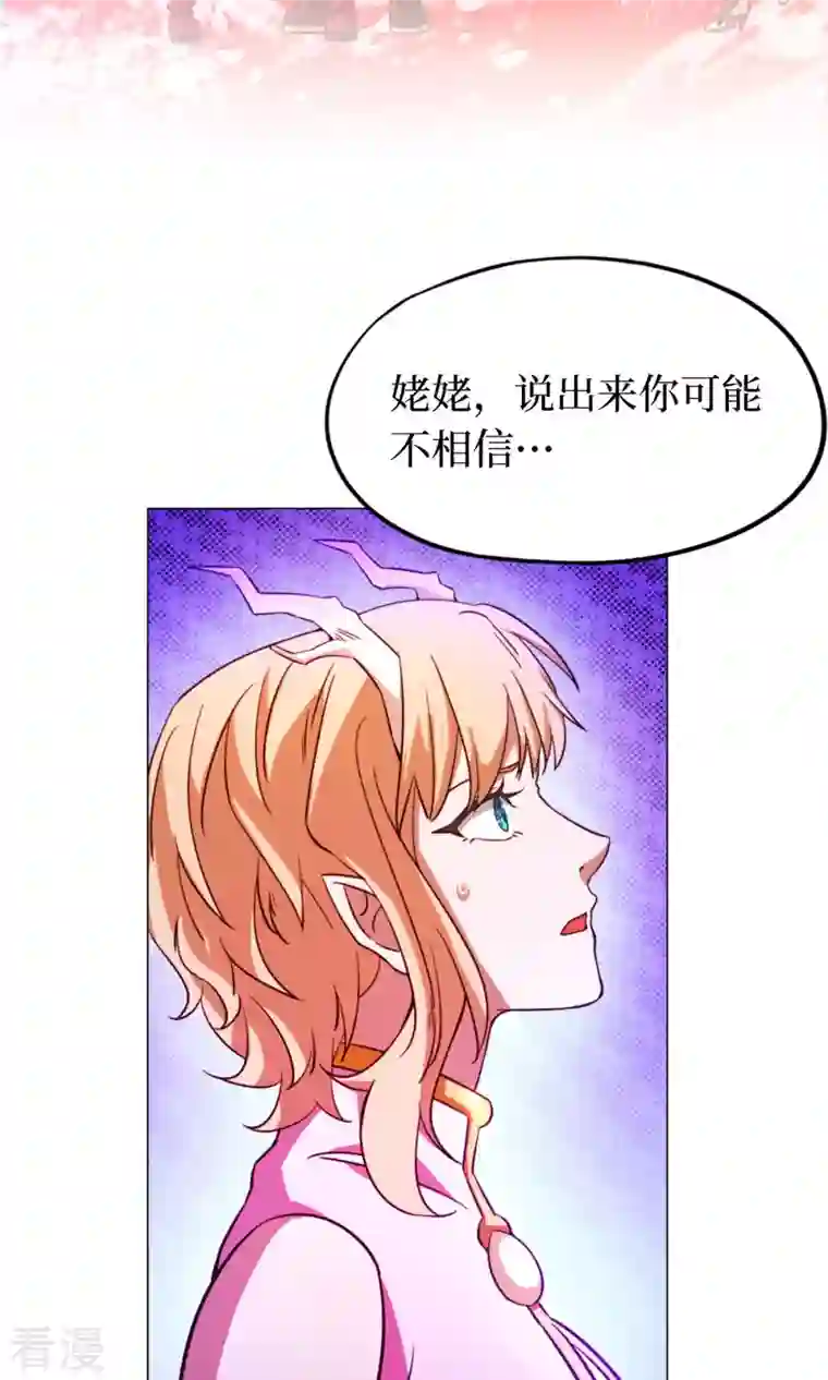 万古剑神第二季第15话 当年人当年事