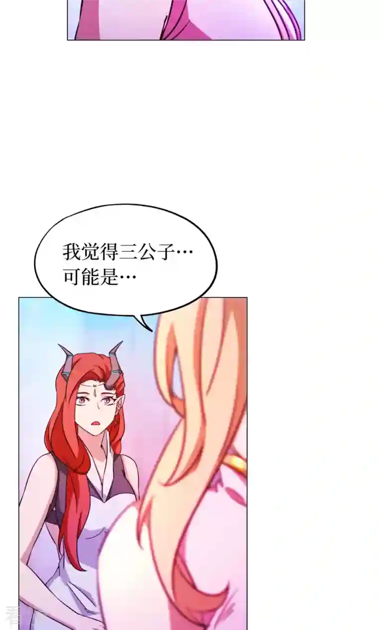 万古剑神第二季第15话 当年人当年事