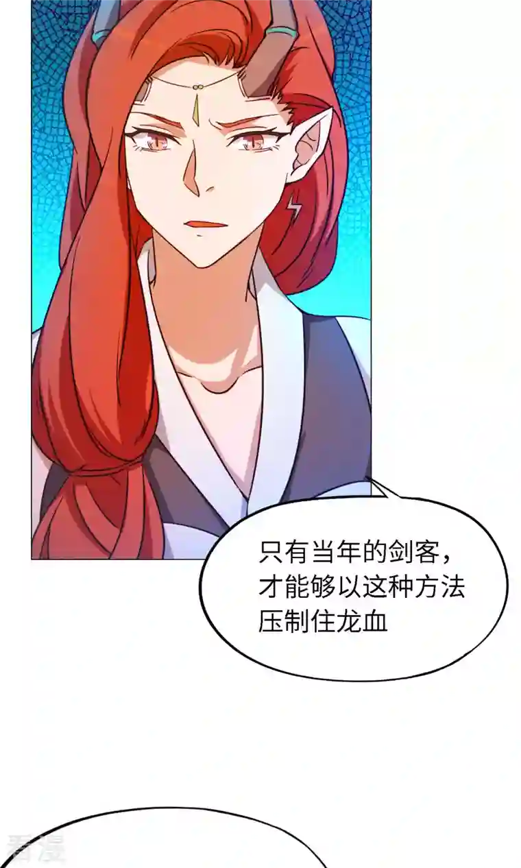 万古剑神第二季第15话 当年人当年事