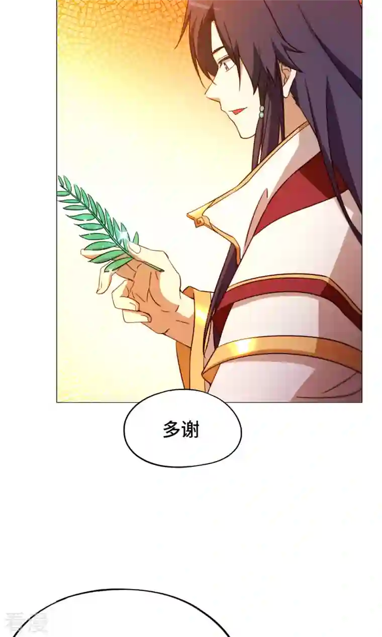 万古剑神第二季第16话 还君龙珠