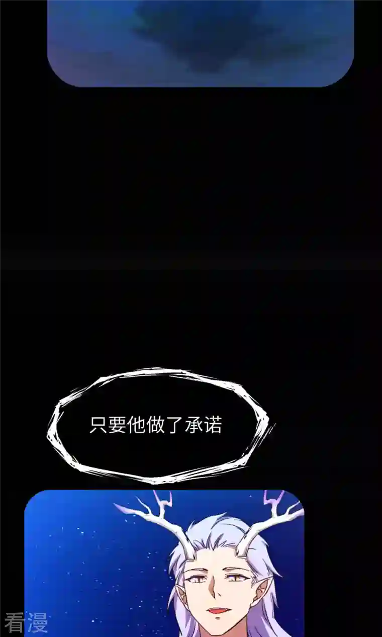 万古剑神第二季第16话 还君龙珠